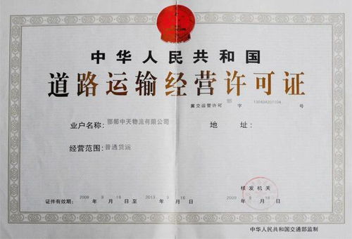 认证许可的基本概念及其在跨境电商中的应用