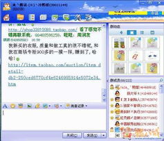 3. 发布软文推广信息