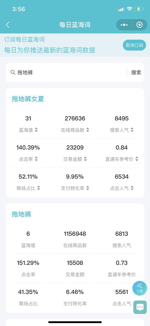 新上架宝贝流量获取时间及优化策略