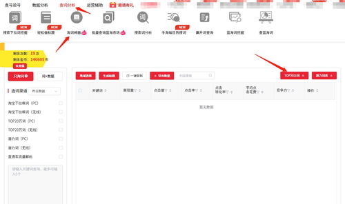 三、 如何分析搜索数据，筛选蓝海词