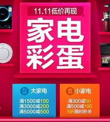 二、 618家电促销活动价格优惠情况
