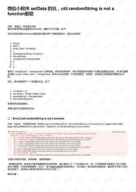 1. 地址错误的系统性成因