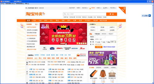 天猫直播：技术问题与改进策略