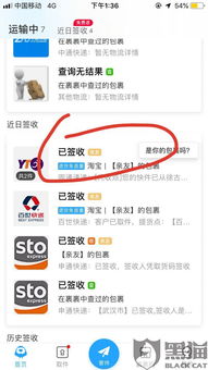 三、 京东客服被投诉的后果