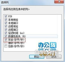第三方工具助力IP地址修改