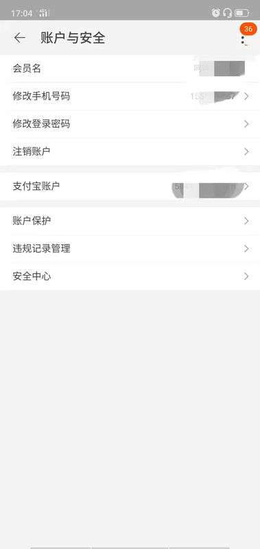 二、 手机淘宝旺旺留言的查kan方法