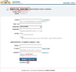 注册前准备：明确条件和所需资料