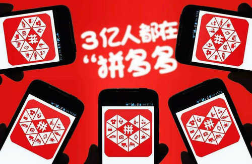 手机号：拼多多新用户的身份标识