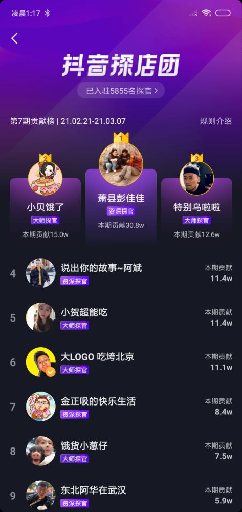 二、 抖音小店吸引流量的关键策略