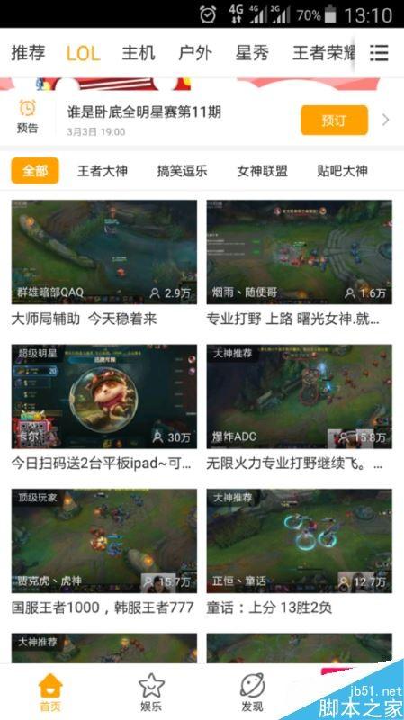 二、 微信直播的多种形式