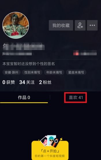 3. 设置不感兴趣的内容