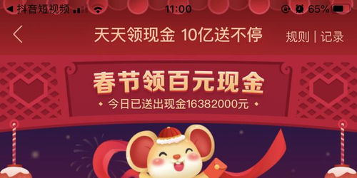 红包雨与限时抢购等优惠活动