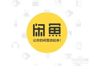 闲鱼突破50个宝贝限制的方法一：闲鱼玩家认证