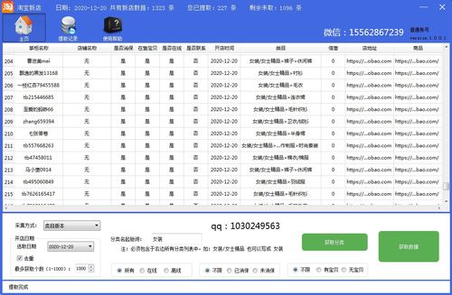 热度词的参考意义