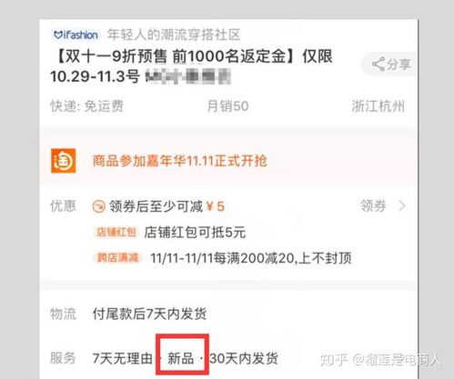 淘宝一件代发的可靠性：深入分析