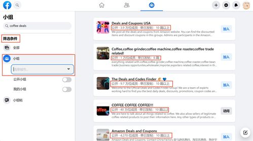 参与他人的对话