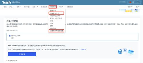 七、 商品入库和上架