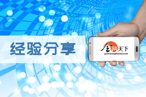 一、 问答营销推广