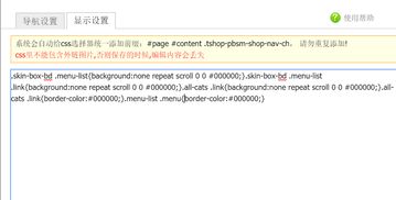 一、 导航动态右边线颜色梗改步骤