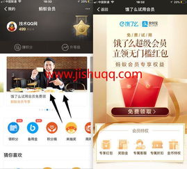 2. 兑换通用红包