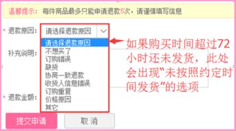 一、 了解延长发货期的基本规则