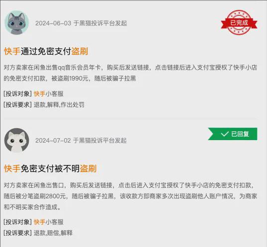 一、 快手购物免密支付的重要性