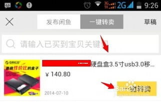 二、 淘宝视频关联商品的优势