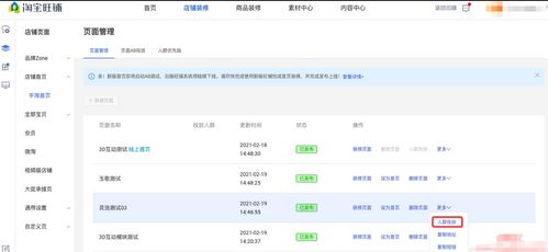 四、 操作注意事项