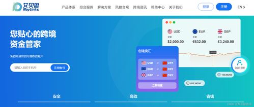 实时费用计算与支付体验