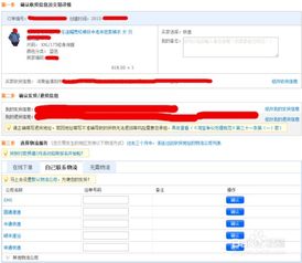 三、 淘宝虚拟产品发货的具体操作流程