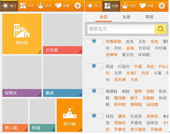 2. 影响购物决策