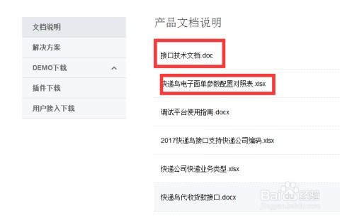跨境电商一件代发模式下电子面单对接与更多平台较高效打発货实践路径