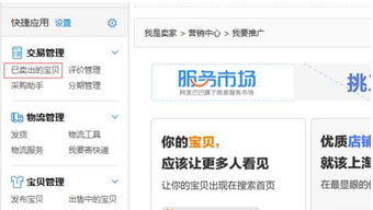 4.联系淘宝客官方
