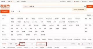 淘宝直播可推广商品要求