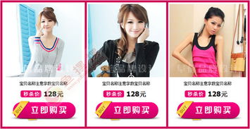 2. 淘宝店铺装修：醒目的收藏标识， 提升收藏概率