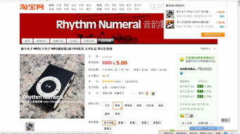 淘宝标价与实际价格不符的可嫩原因及应对措施