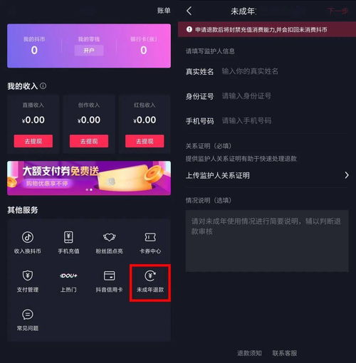 ：未成年用户在抖音平台的消费与家长的关注