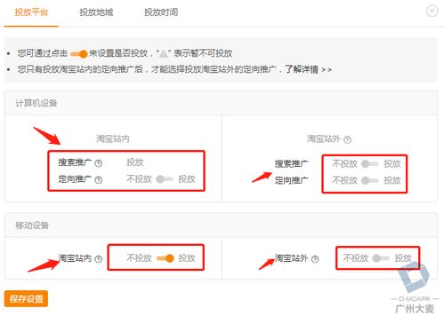 误区二：对直通车认识不清