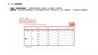 2. 打开商品库存文件， 填写区域定价
