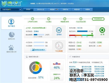 三、淘宝精准长尾词的推广技巧