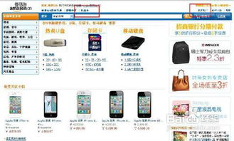 二、 亚马逊电子礼品卡的使用方法