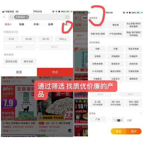 商品发布与搜索：轻松找到心仪的商品