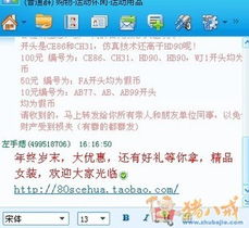 2. 参与淘宝活动