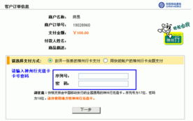 一、 网易支付收款流程解析