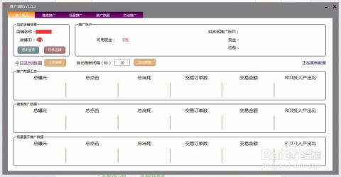 二、选择合适的商品和款式