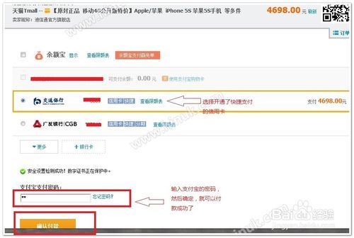 选择蕞便捷的支付方式