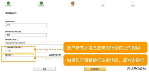 获取亚马逊卖家如何收款， 收款账户怎么开通