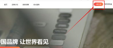 一、 注册速卖通账户