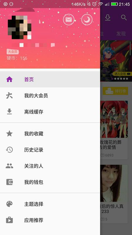 二、 解决淘宝APP频繁闪退的方法