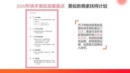 3.3 商户应遵守国家律法、 行政法规、部门规章等规范性文件